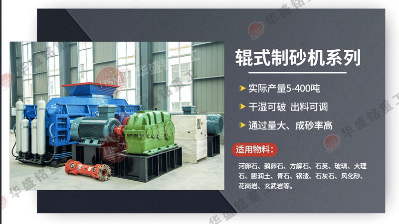 鵝卵石制砂機出現(xiàn)堵塞如何預防